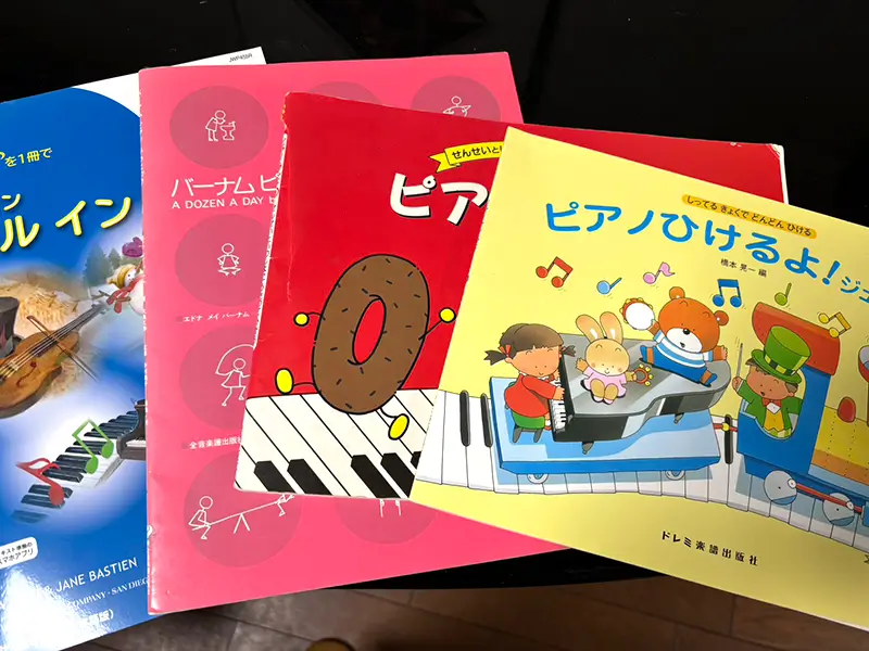 ピアノ教室の教材